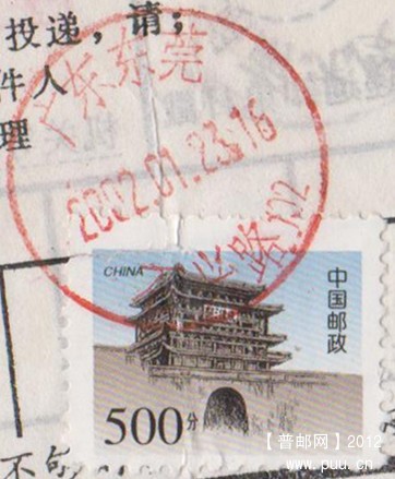 邮品 031_副本.jpg