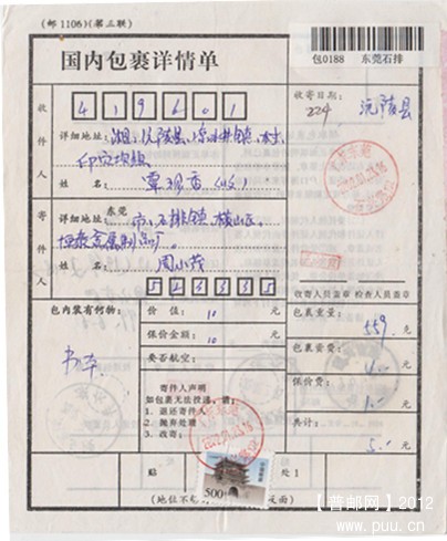 邮品 031_副本11.jpg