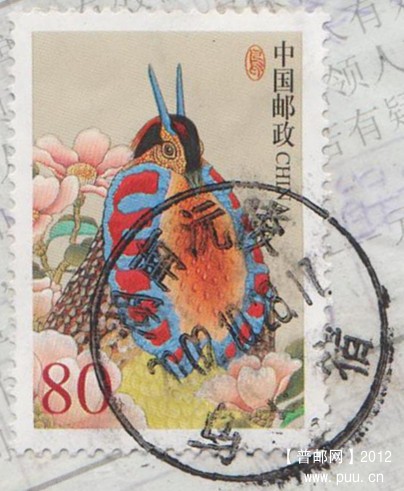 邮品 031_副本22.jpg