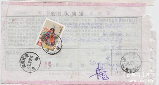 邮品 031_副本.jpg