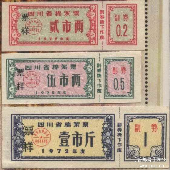 照片 166.jpg四川72棉样.jpg