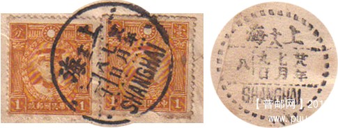 2分平信（普13 1×2北平版烈士像）390708戳.jpg