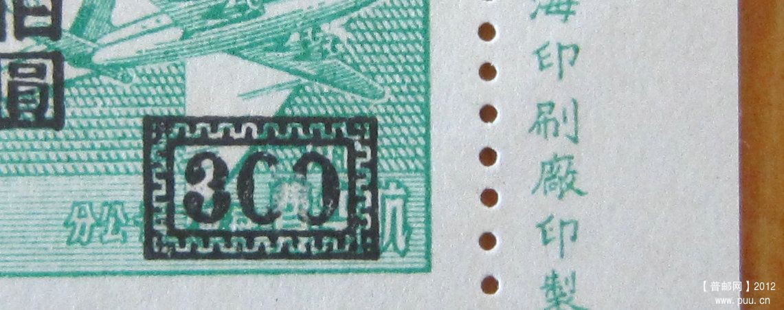 改1 300元 厂铭双联（隔物印）细节.jpg