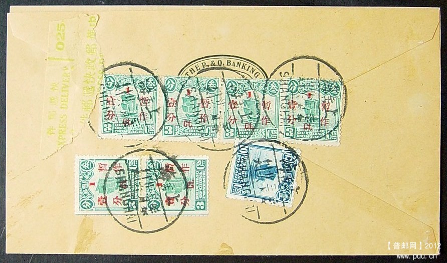 帆船3分改1分实寄封B