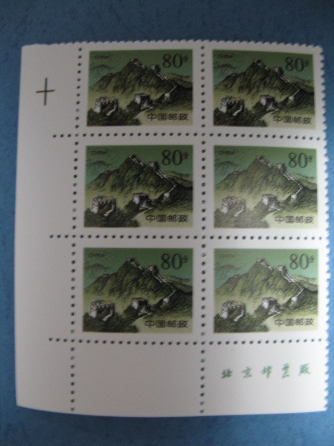 普29 80分慕田峪长城小孔径齿孔票（单枚）