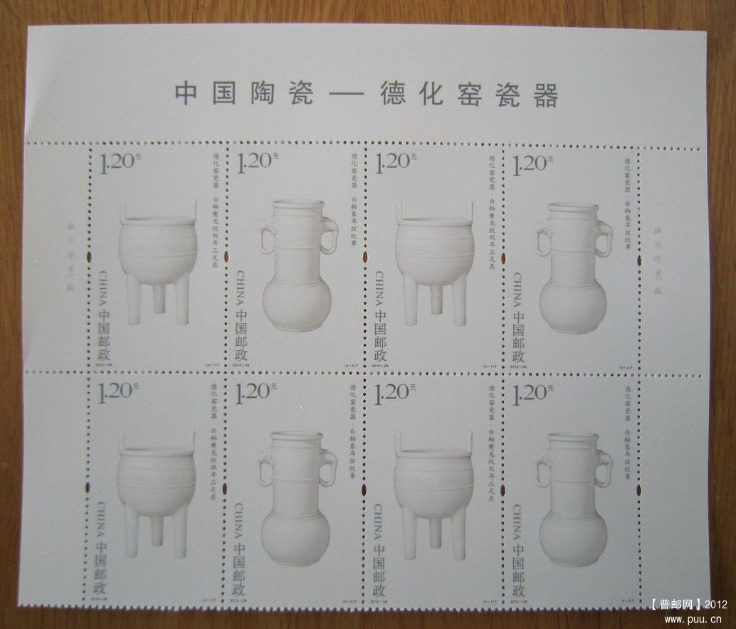 2012-28 中国陶瓷-德化窑瓷器方连1.jpg