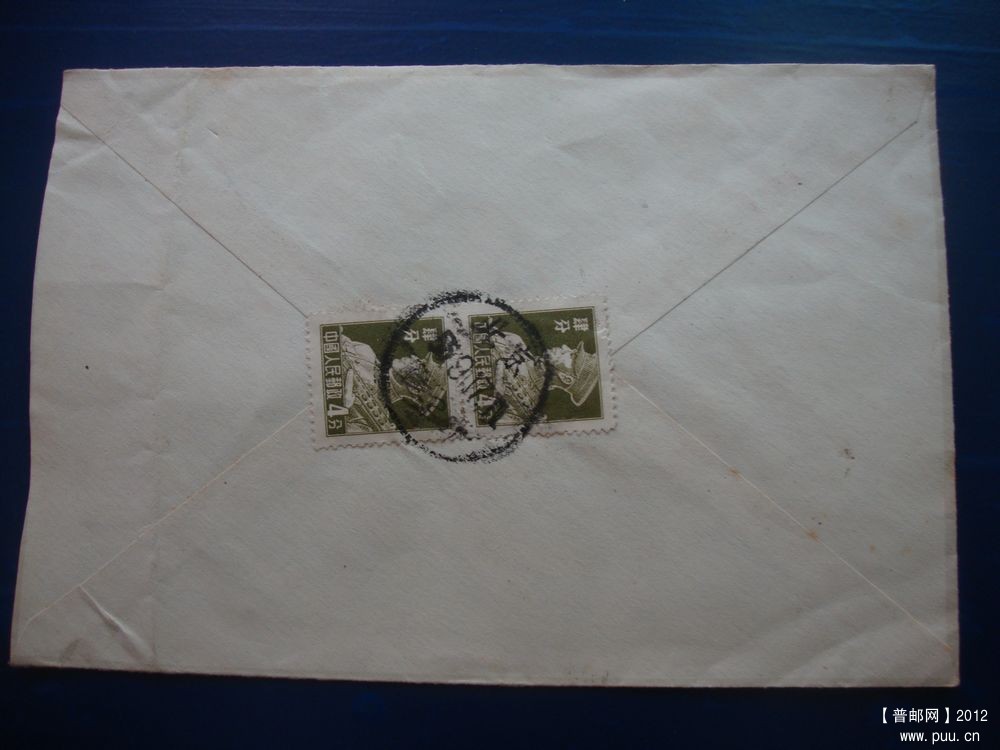 普8-4分双连1955年9月17日实寄.JPG