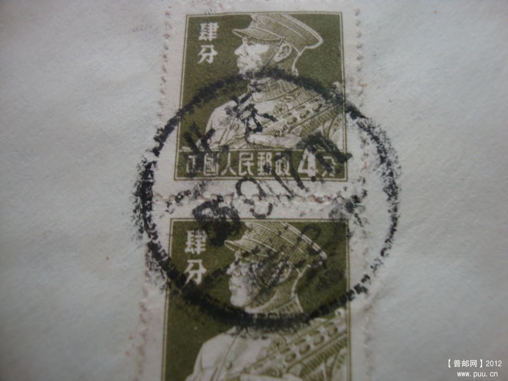 普8-4分双连1955年9月17日实寄2.JPG