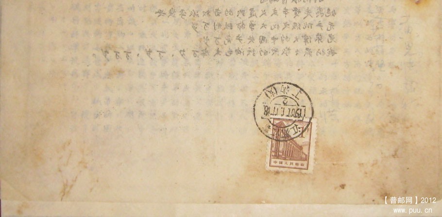 1967年1月17日江苏江都丁沟寄黄思贴普13 1分文革印刷品减资封.jpg