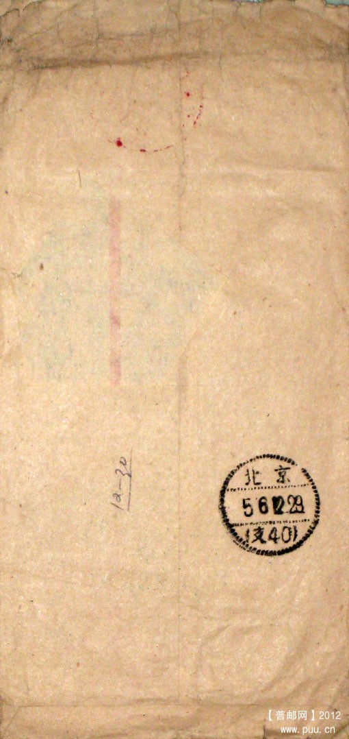 1956年12月志愿军451部队寄北京封1.jpg