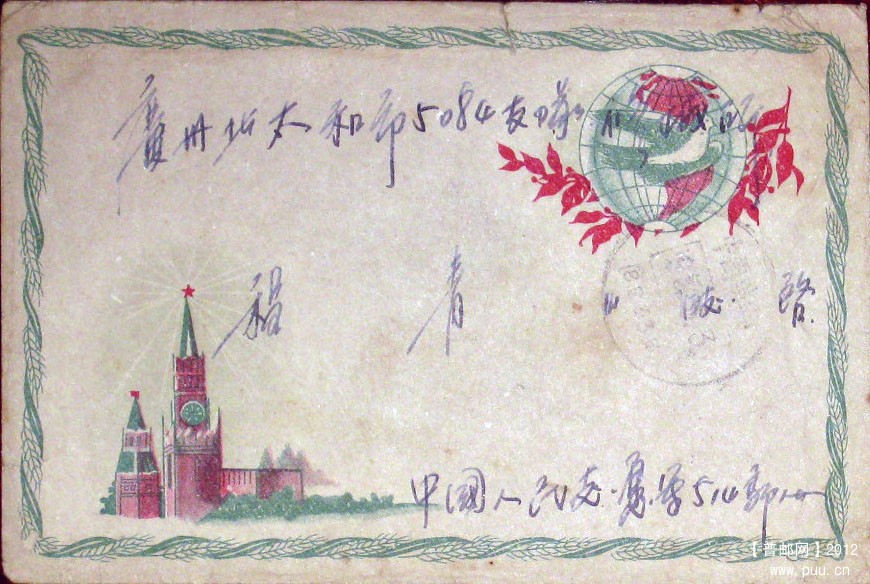 1957年5月3日志愿军514部队寄广东番禺太和封.jpg