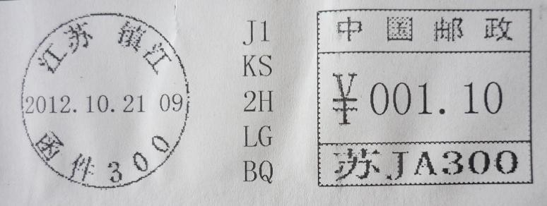 镇江邮资机戳实寄品---苏JA300