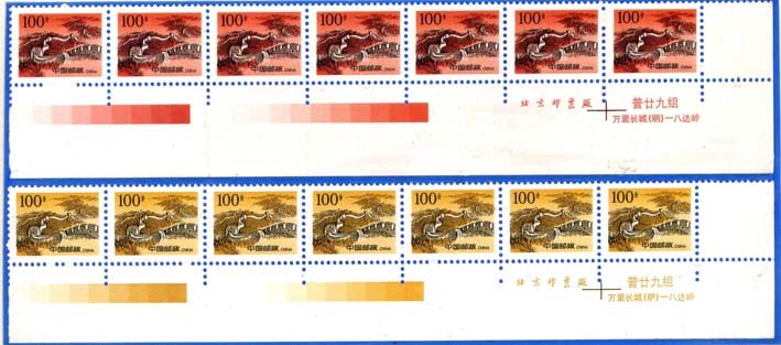 八达岭长城错色票.jpg