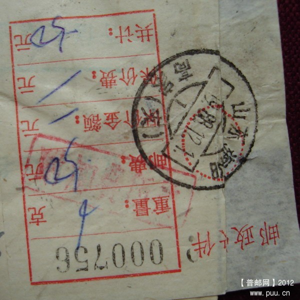 5(六格式快件山东海阳-高家支)(附附加费戳88年12月1日)1-1.jpg