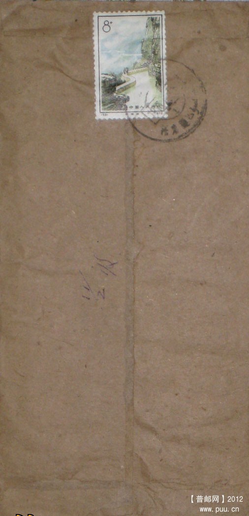 1973年11月新疆托克逊寄乌鲁木齐贴编52实寄封1.jpg
