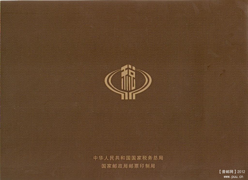 2003年中国印花税票17.jpg