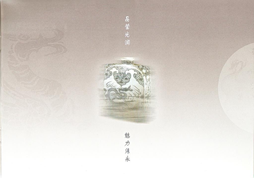 2005年中国印花税票-青花瓷03.jpg