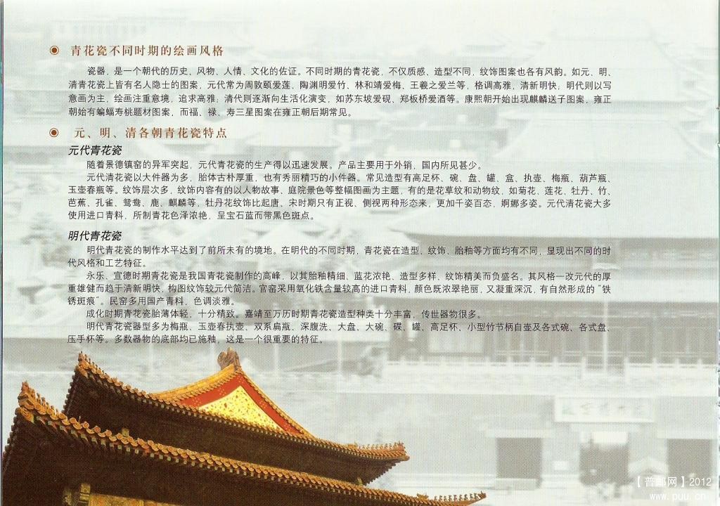 2005年中国印花税票-青花瓷10.jpg