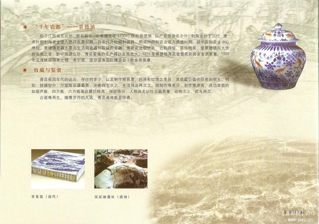 2005年中国印花税票-青花瓷14.jpg