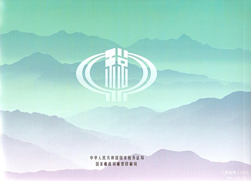 2006年中国印花税票-保护环境从我做起14.jpg