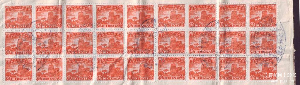 百城版1角齿孔票27连.jpg
