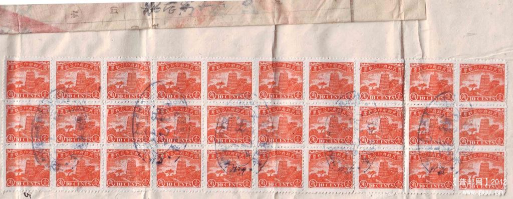 百城版1角齿孔票30连.jpg