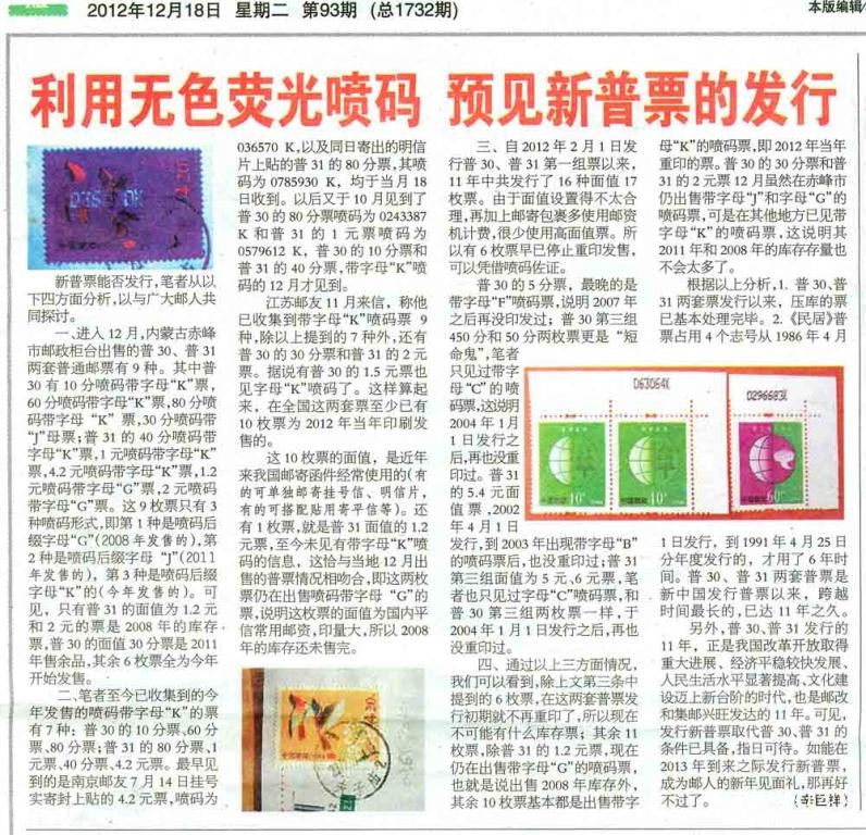 预见新普票的发行  辛巨祥.jpg