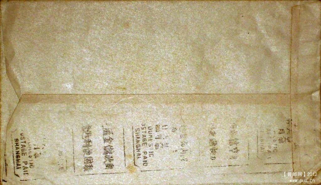 1937年6月上海寄天津机戳封1.jpg