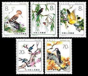 T79益鸟邮票(有点自然黄斑 中上品)