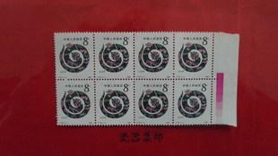 T133第一轮生肖蛇邮票(8方连票）