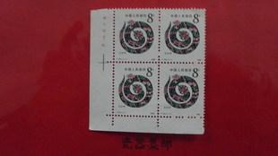 T133第一轮生肖邮票方联蛇