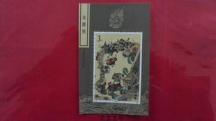 T167M 水浒传(三)