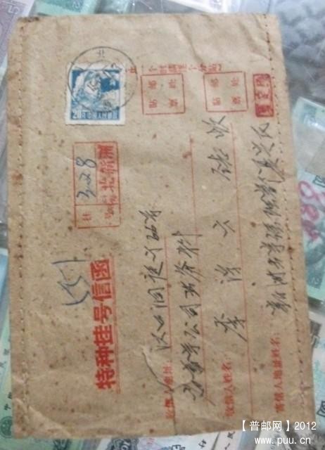 六七十年代旧信封70元20121224a.jpg