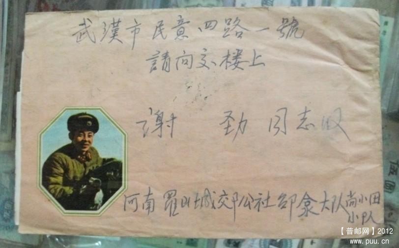 六七十年代旧信封70元20121224d.jpg