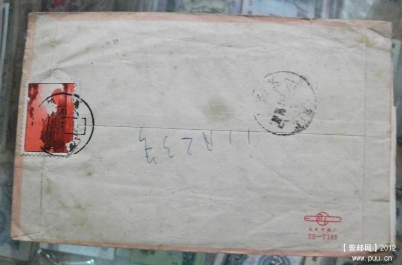 六七十年代旧信封70元20121224e.jpg