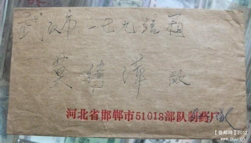 六七十年代旧信封70元20121224f.jpg