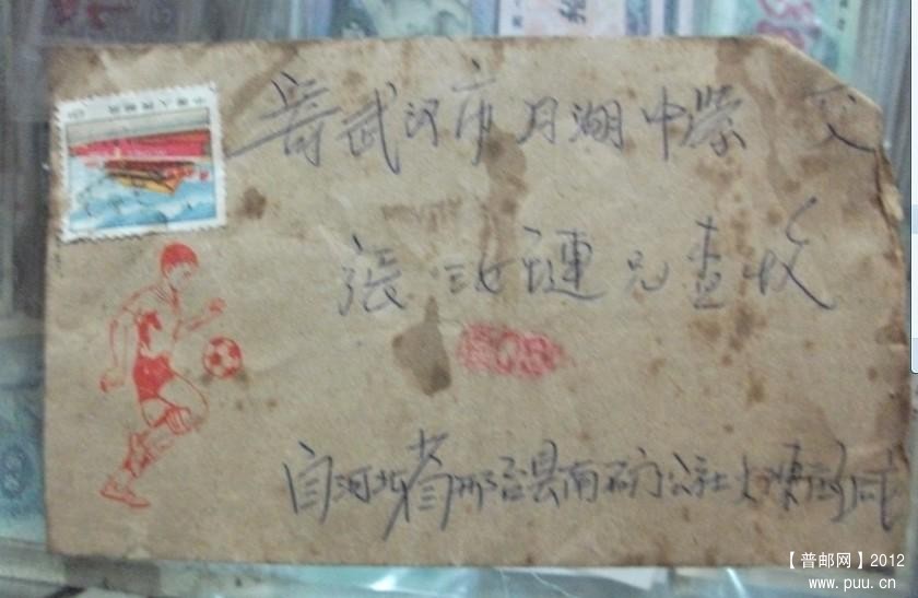 六七十年代旧信封70元20121224h.jpg