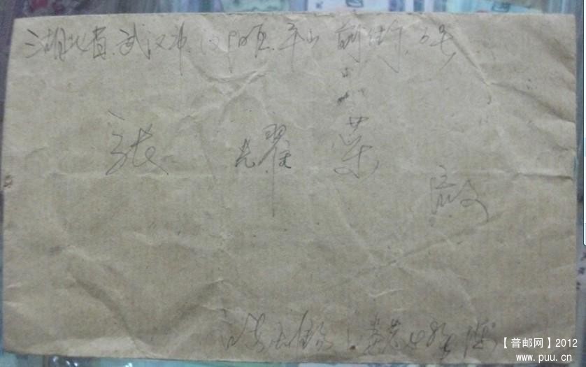 六七十年代旧信封70元20121224k.jpg