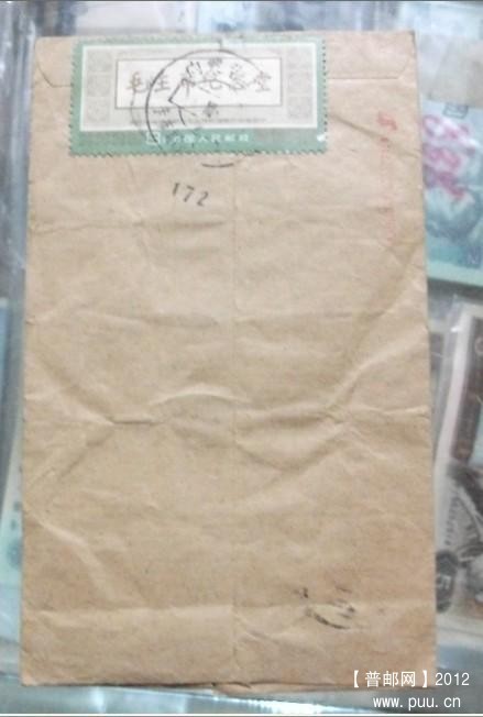 六七十年代旧信封70元20121224l.jpg
