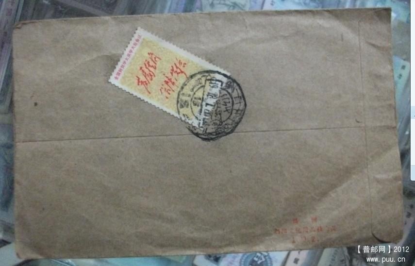 六七十年代旧信封70元20121224t.jpg
