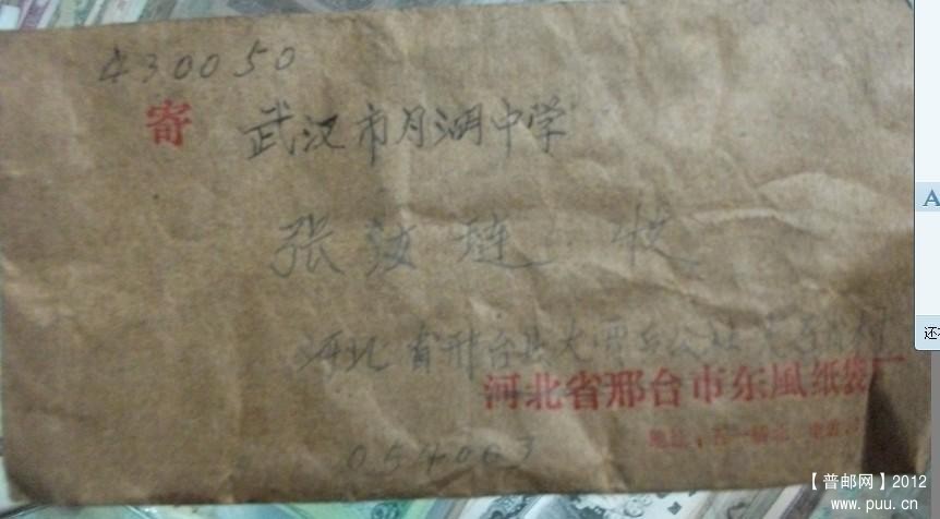 六七十年代旧信封70元20121224x.jpg