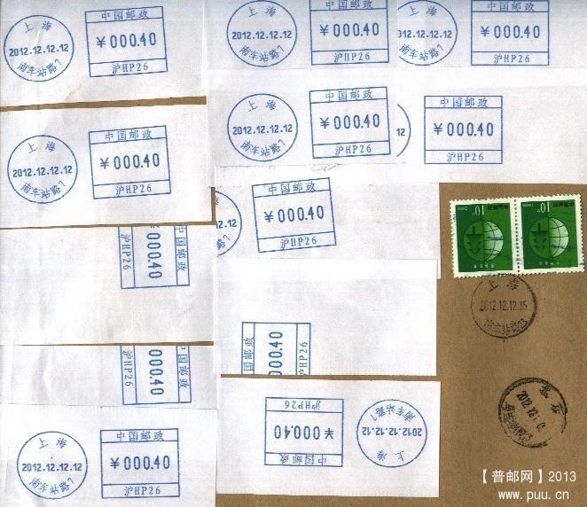 (2013)邮资机标签上的N个12.jpg