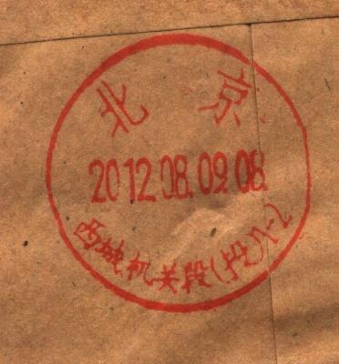 （机盖）北京西城机关段（投）1-2.jpg