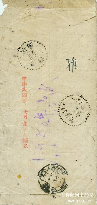 1950年10月宁夏银川十九兵团六十五军寄山西封001.jpg