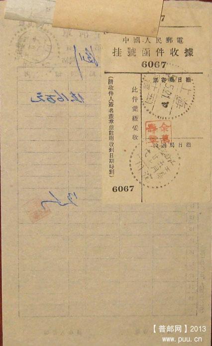 1954年江西婺源寄沱川挂号邮件清单4.jpg
