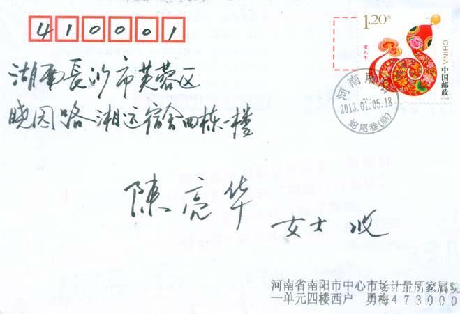 南阳 勇梅 蛇尾巷.jpg