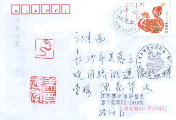 手绘封3 苏州蛇王庙 孙伯良.jpg