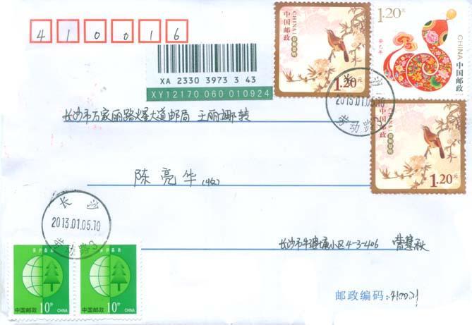 长沙 曹慧秋 劳动路.jpg