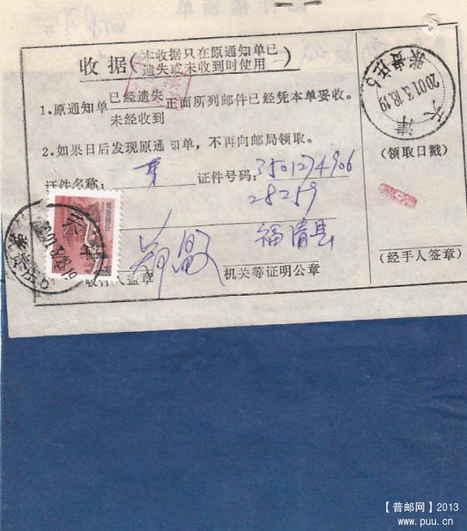 后面蓝色的单子为包裹单的补单