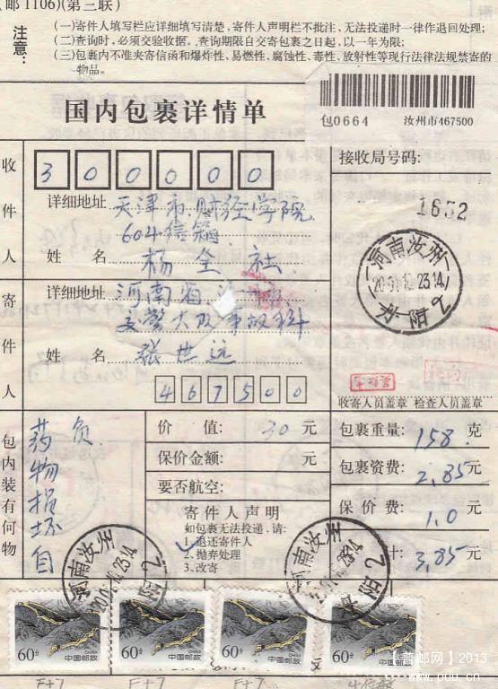 1张包单贴6枚F码票